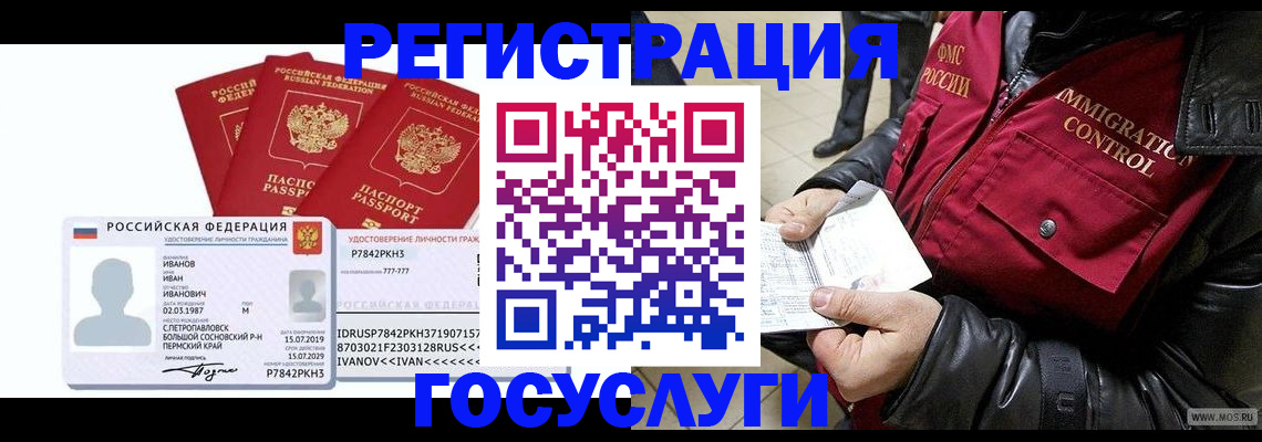 прописка в квартире в Димитровграде