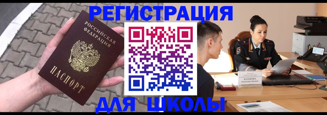 временная прописка в Димитровграде