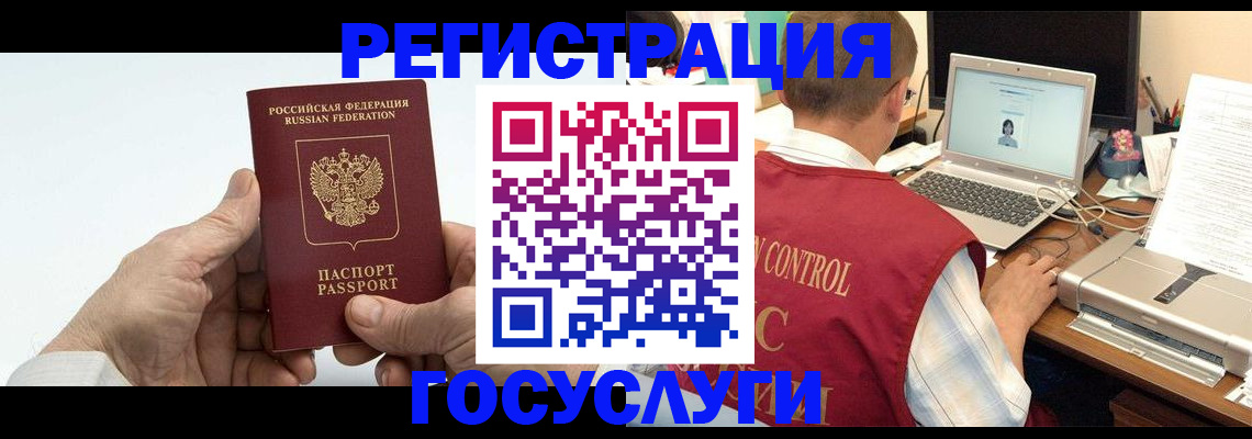 прописка для кредита в Димитровграде