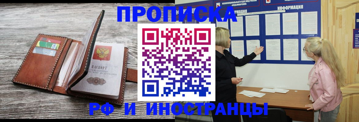 временная регистрация адрес в Димитровграде
