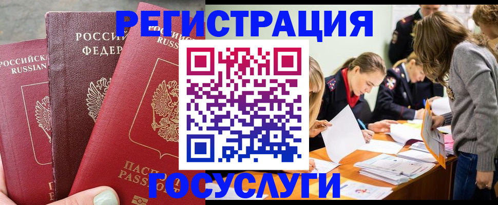 прописка паспорт в Димитровграде