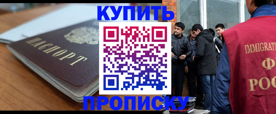 временная регистрация гарантия в Димитровграде